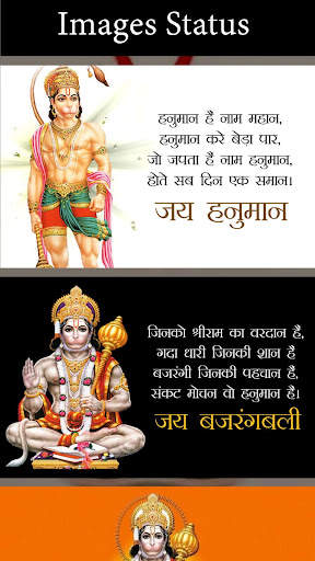 Hanuman Video Status screenshot 4