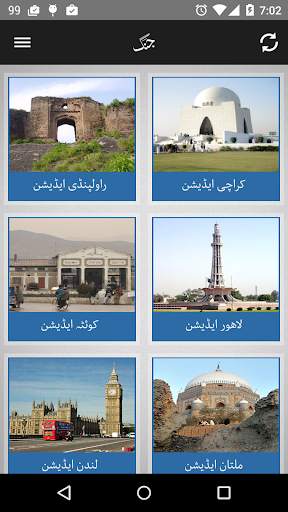 Jang ePaper screenshot 2