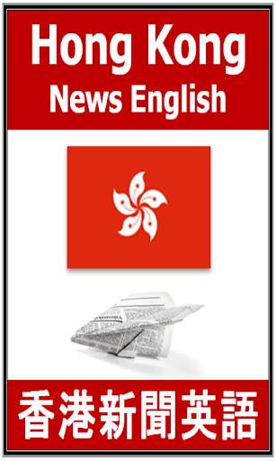 Hong Kong News English screenshot 1