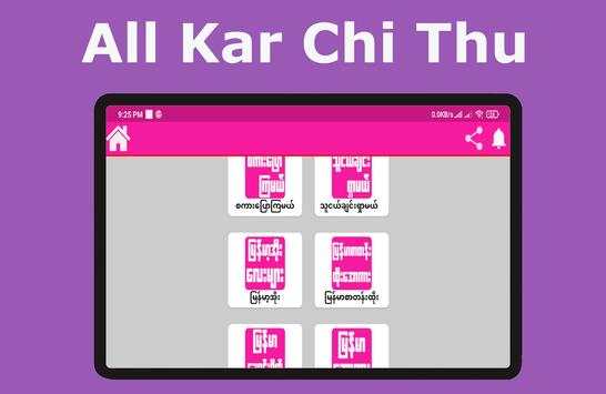 ဖူးစာ screenshot 9
