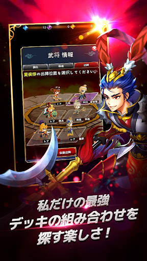 三国英雄伝 screenshot 3
