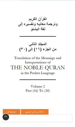 Agha Library screenshot 5