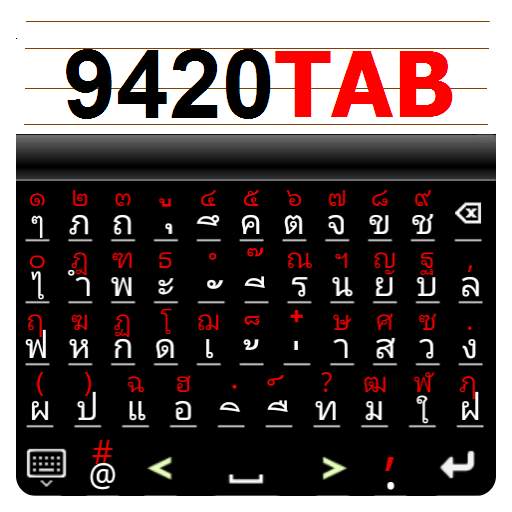 9420 Tablet Keyboard 9.1.4