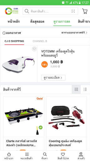 O Shopping screenshot 5