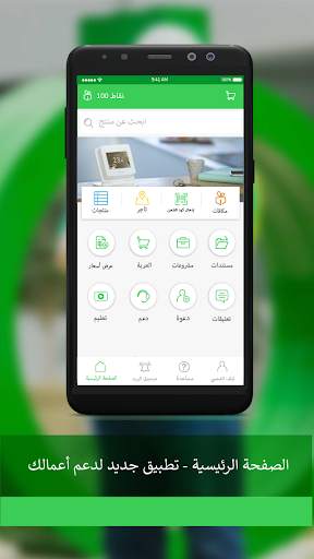 mySchneider Electrician 1 تصوير الشاشة