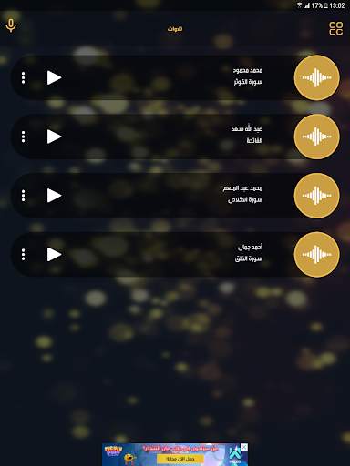 MBC Ramadan screenshot 15