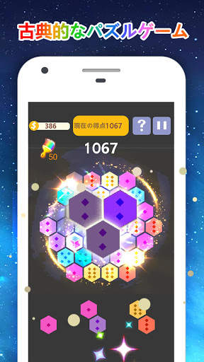 ブロック宝石 - 古典的なブロックパズルゲーム screenshot 4