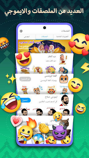 تمام لوحة المفاتيح - الجزائر स्क्रीनशॉट 3