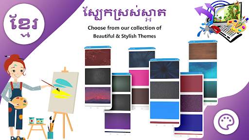 khmer keyboard: khmer Typing Keyboard for Android screenshot 5