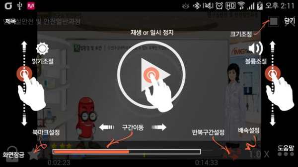 Gabia Player screenshot 3