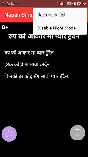 Nepali Sms, status, Quotes screenshot 5