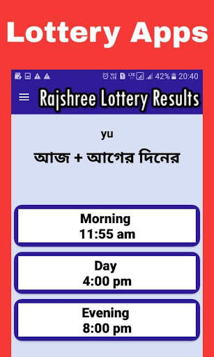 Rajshree Lottery Results App screenshot 1