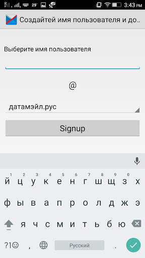 адрес электронной почты России скриншот 3