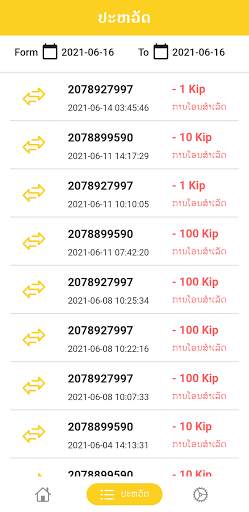 MY EZLoad screenshot 7