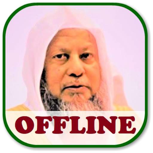 Muhammad Ayyub Quran MP3 Offline 3