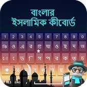 Bangla Islamic Keyboard: Bengali Typing Keypad App