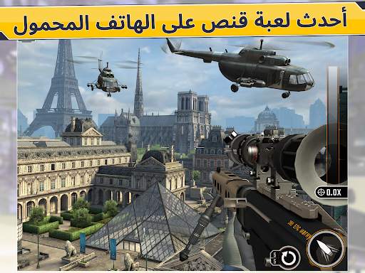 Sniper Strike – لعبة إطلاق نار 11 تصوير الشاشة
