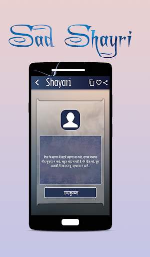 Sad Shayari screenshot 4