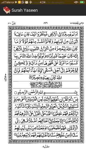 Punj Surah screenshot 2