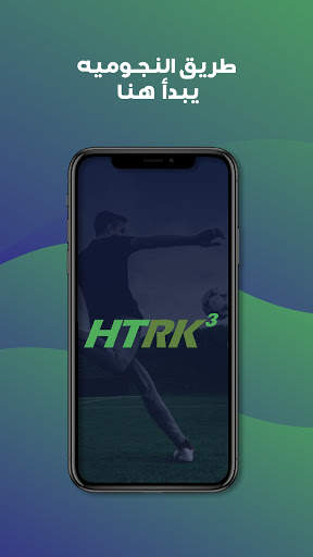 للاعبين HTRK screenshot 1