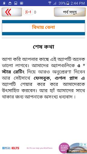 bcs bangladesh affairs বা বিসিএস প্রস্তুতি screenshot 6