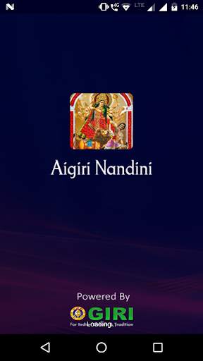 Aigiri Nandini(offline) screenshot 1