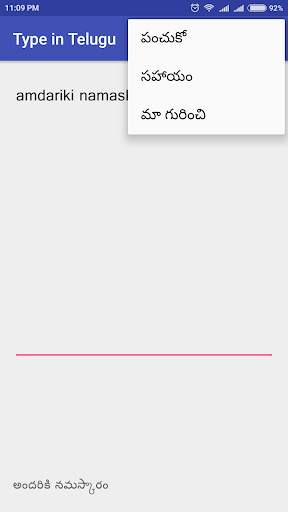Type in Telugu screenshot 6