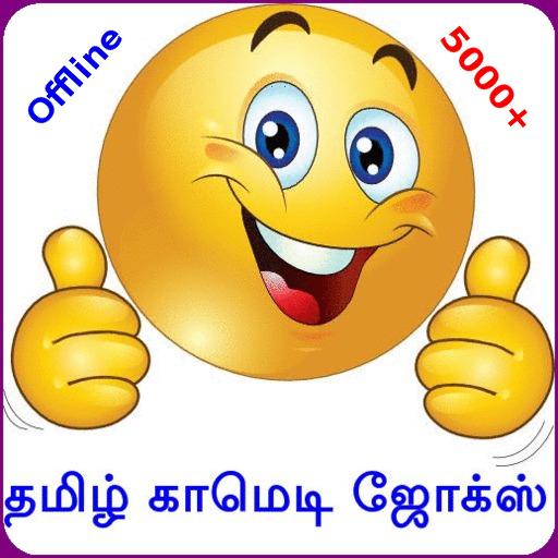 Tamil Comedy Jokes (Offline) icon