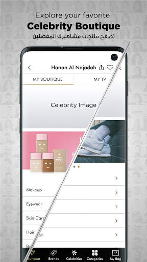 Boutiqaat بوتيكات screenshot 6