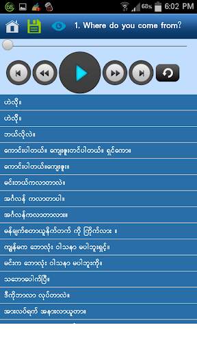 Speak English For Myanmar V2 Lite screenshot 3