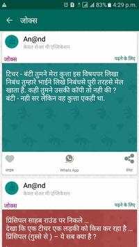 ShareMe -Hindi Marathi SMS App screenshot 2