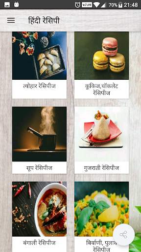 Hindi Recipes  /  Indian Recipes (1000  Offline) screenshot 4