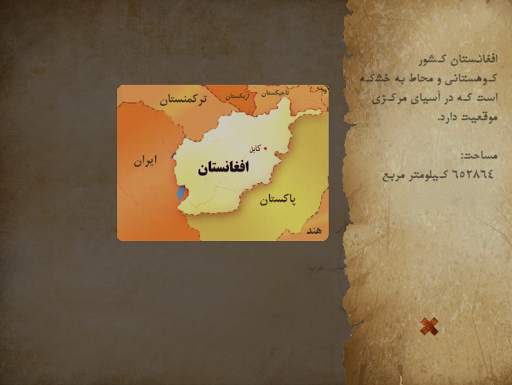 Afghan Geo screenshot 5
