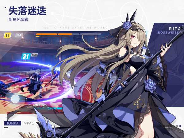 崩壊3rd screenshot 9