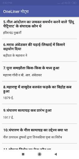 Indian History | भारतीय इतिहास screenshot 4