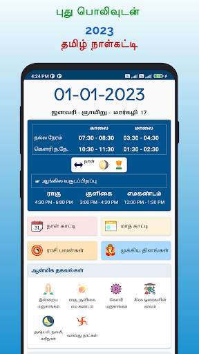 Tamil Calendar 2023 screenshot 2