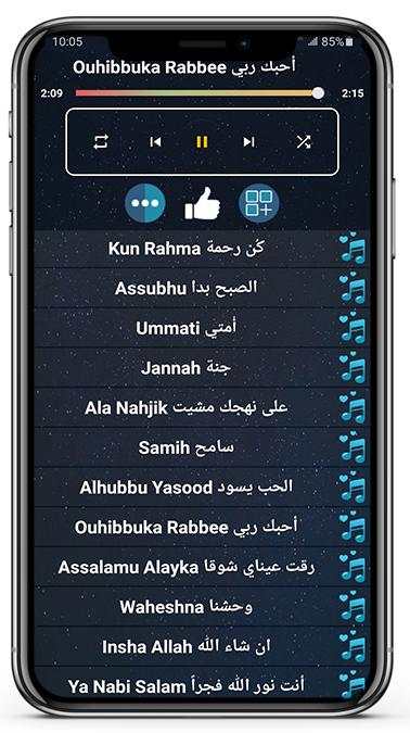 maher zain 2022 offline screenshot 3