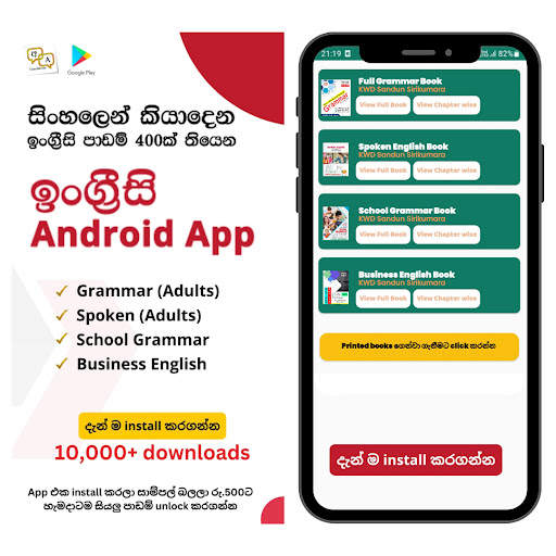 SEtranslator-English ebooks screenshot 1