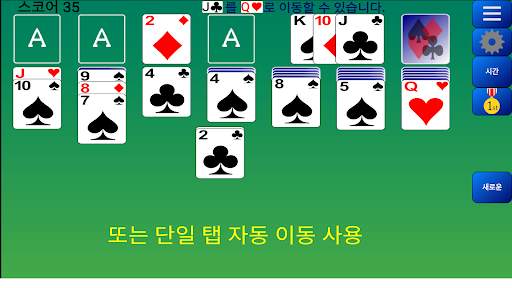 클래식 솔리테어 screenshot 19