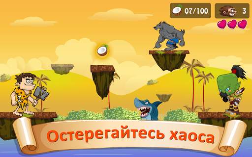 Приключения джунглей - бесплатно скриншот 8