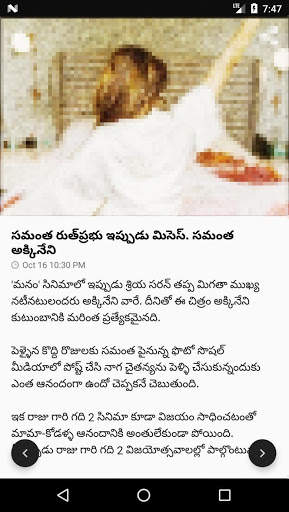 Film Exotica - Telugu movie news screenshot 3