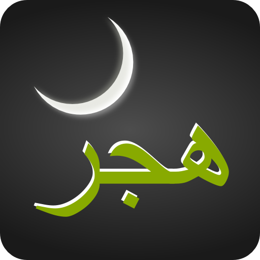 Al Hijri Widget أيقونة