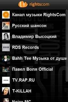Лучшие каналы музыки YouTube screenshot 1