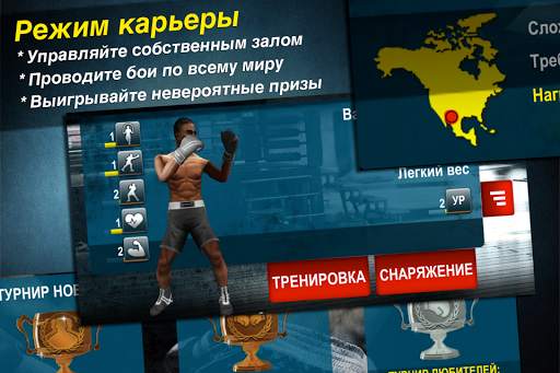 World Boxing Challenge скриншот 2