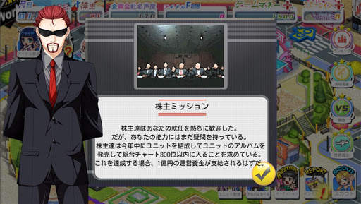 美少女ラブ アイドルかぶしきがいしゃ screenshot 6