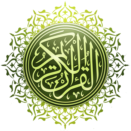 ikon Al-Quran al-Hadi