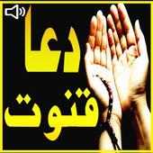 Dua e Qunoot Mp3 icon