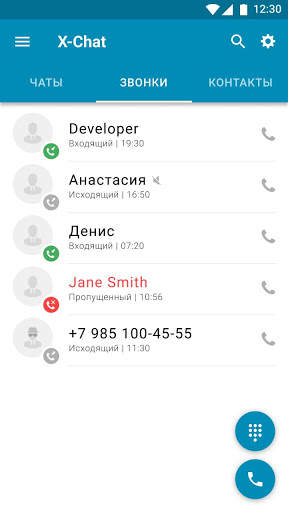 X-Chat скриншот 1