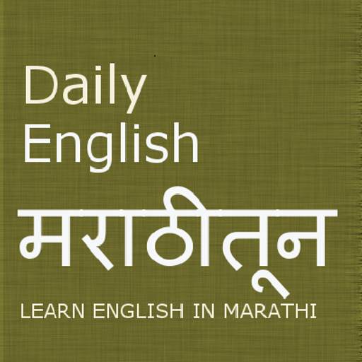 Learn English In Marathi 1.0