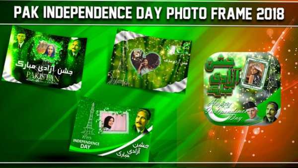 Pak Independence Day Photo Frames 2018 screenshot 3